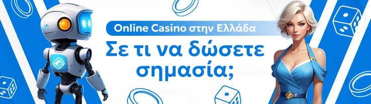 Καλύτερα Διαδικτυακά Καζίνο στην Ελλάδα 1278976130 Καλύτερα Διαδικτυακά Καζίνο στην Ελλάδα 1278976130