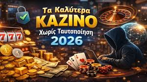 Ξένα Καζίνο Χωρίς Ταυτοποίηση Η Νέα Τάση στον Κόσμο των Τυχερών Παιχνιδιών 385424974 Ξένα Καζίνο Χωρίς Ταυτοποίηση Η Νέα Τάση στον Κόσμο των Τυχερών Παιχνιδιών 385424974