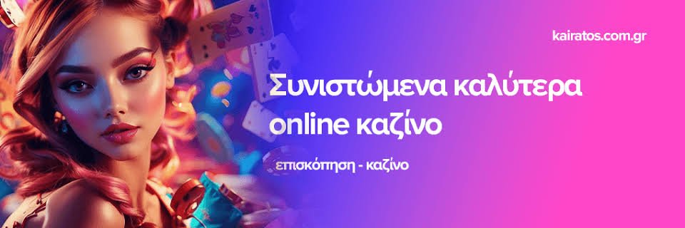 Οι Κορυφαίοι Πάροχοι Ζωντανών Καζίνο Οδηγός για την Επιλογή σας
